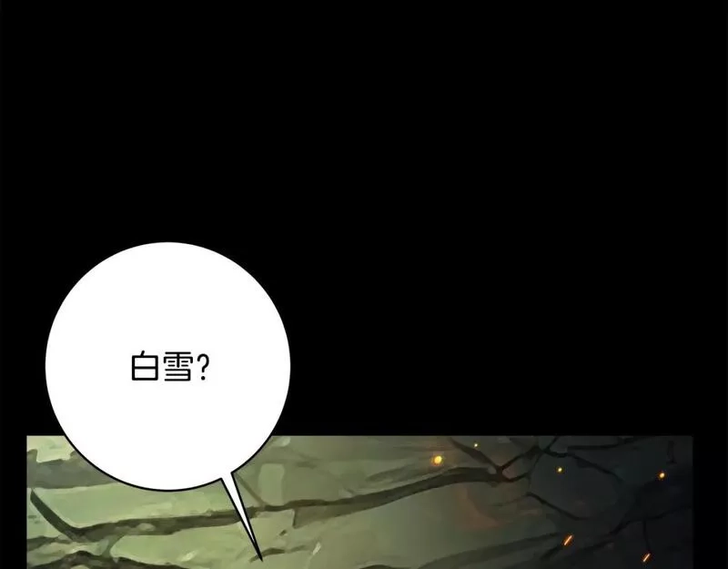 神的打工世界,第22话 冥王的老婆跑了,第23张
